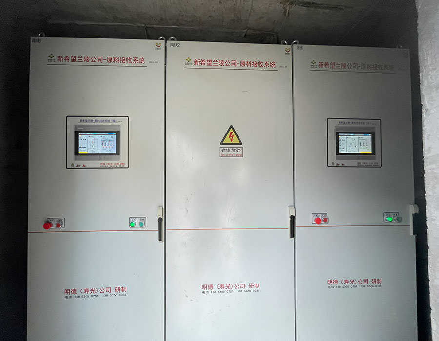 兰陵新希望原料接收系统