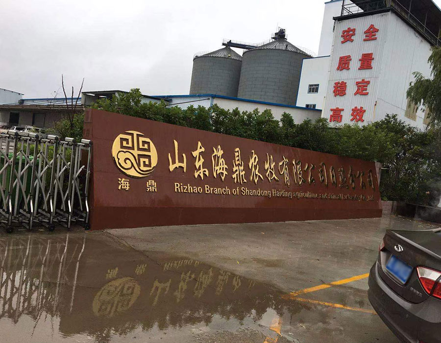 日照海鼎油脂后喷系统